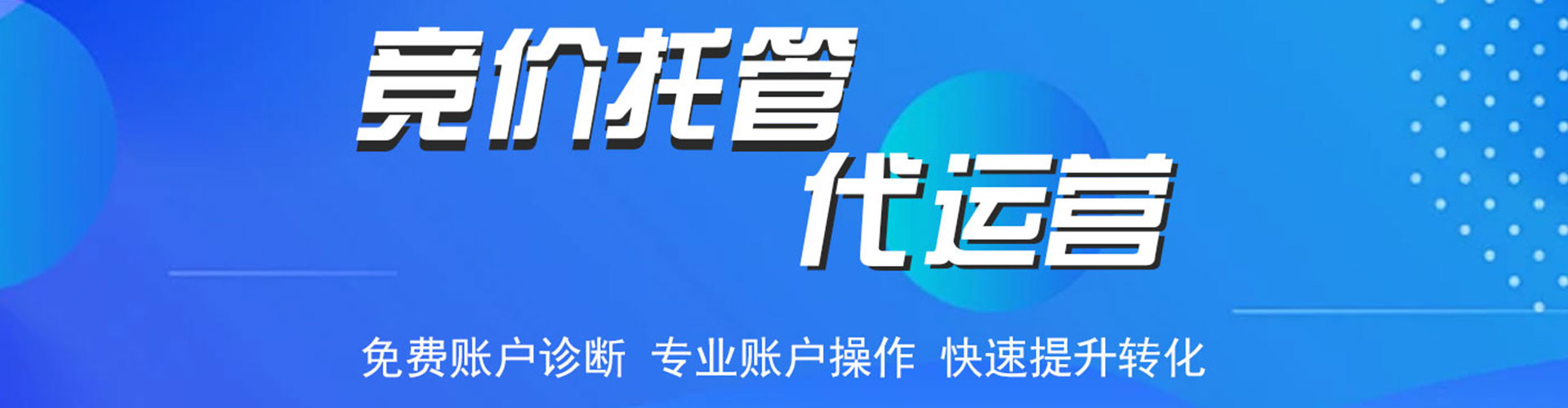 金寨百度推广开户