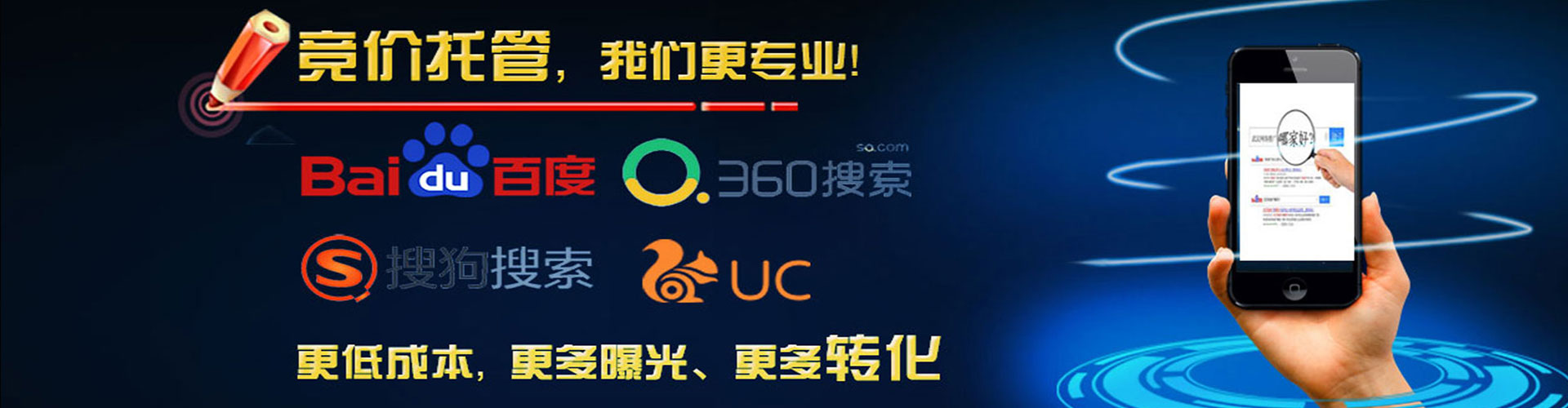 金寨信息流竞价
